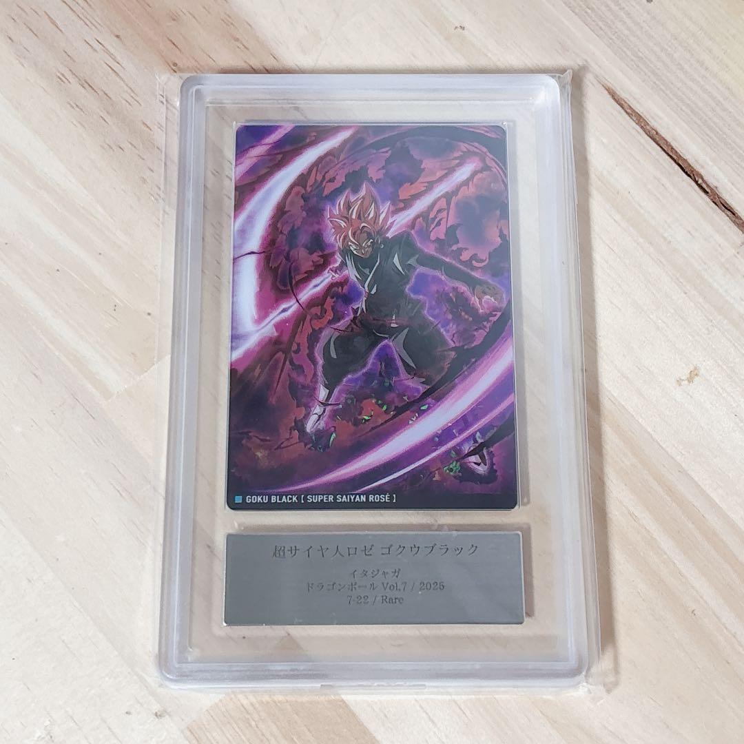 ドラゴンボール超 ゴクウブラック 超サイヤ人ロゼ カード ARS10+ 鑑定書付