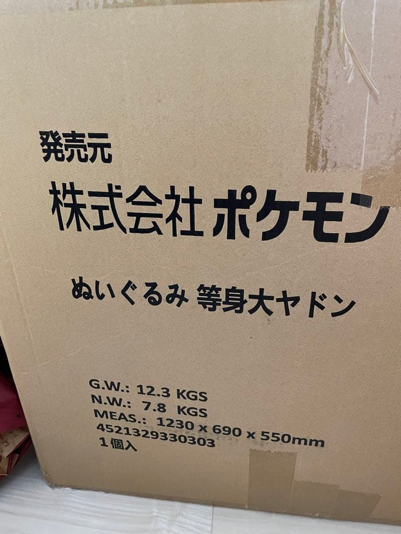 ポケモン　ウオノラゴン　エラがみ　ぬいぐるみ