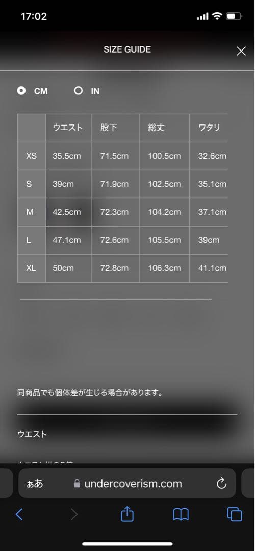 The North Face x UNDERCOVER シェルパンツ