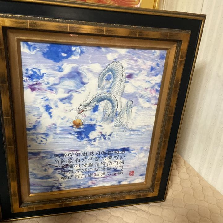 レア 日本画８号「龍体文字の龍神」