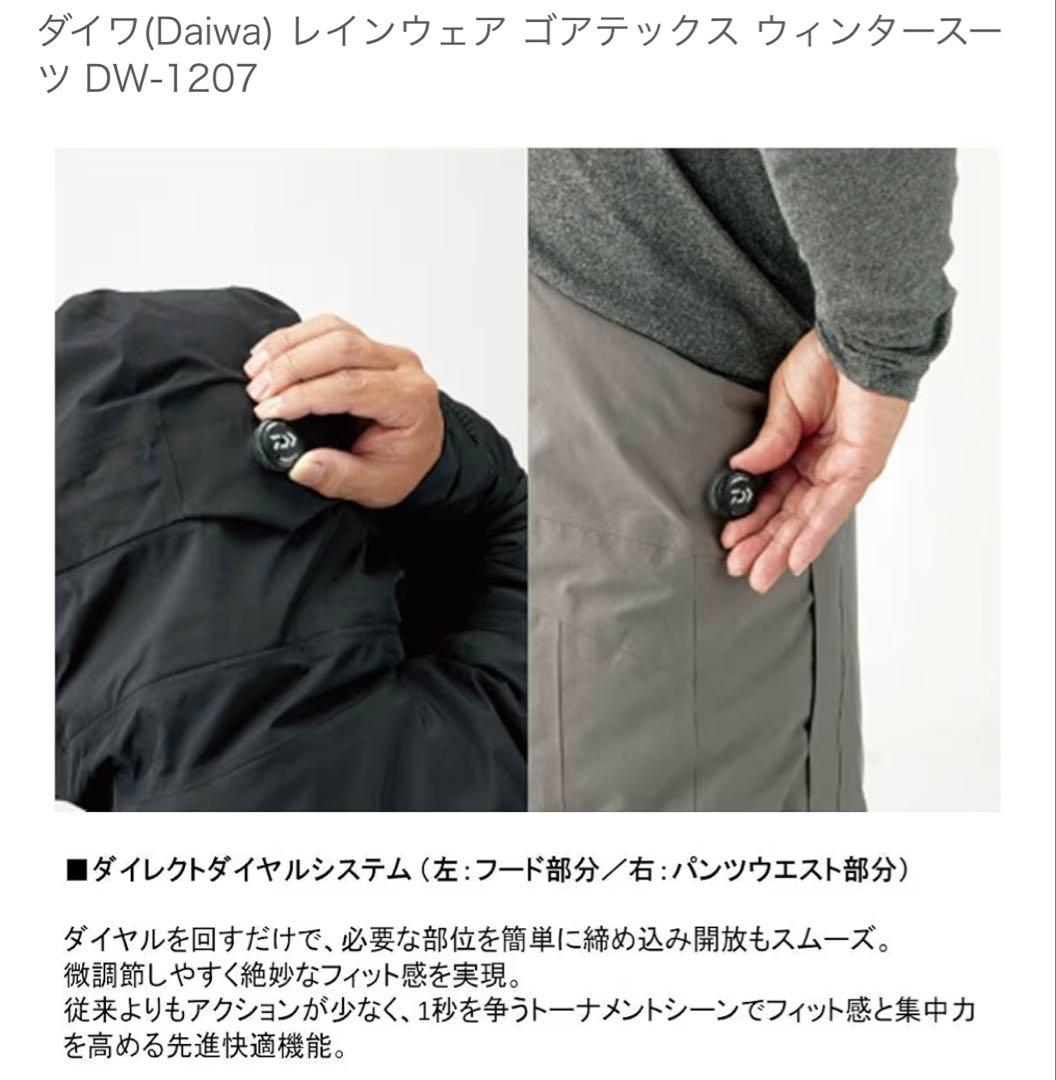 DAIWA GORE-TEX Products 防寒 防水ウェア