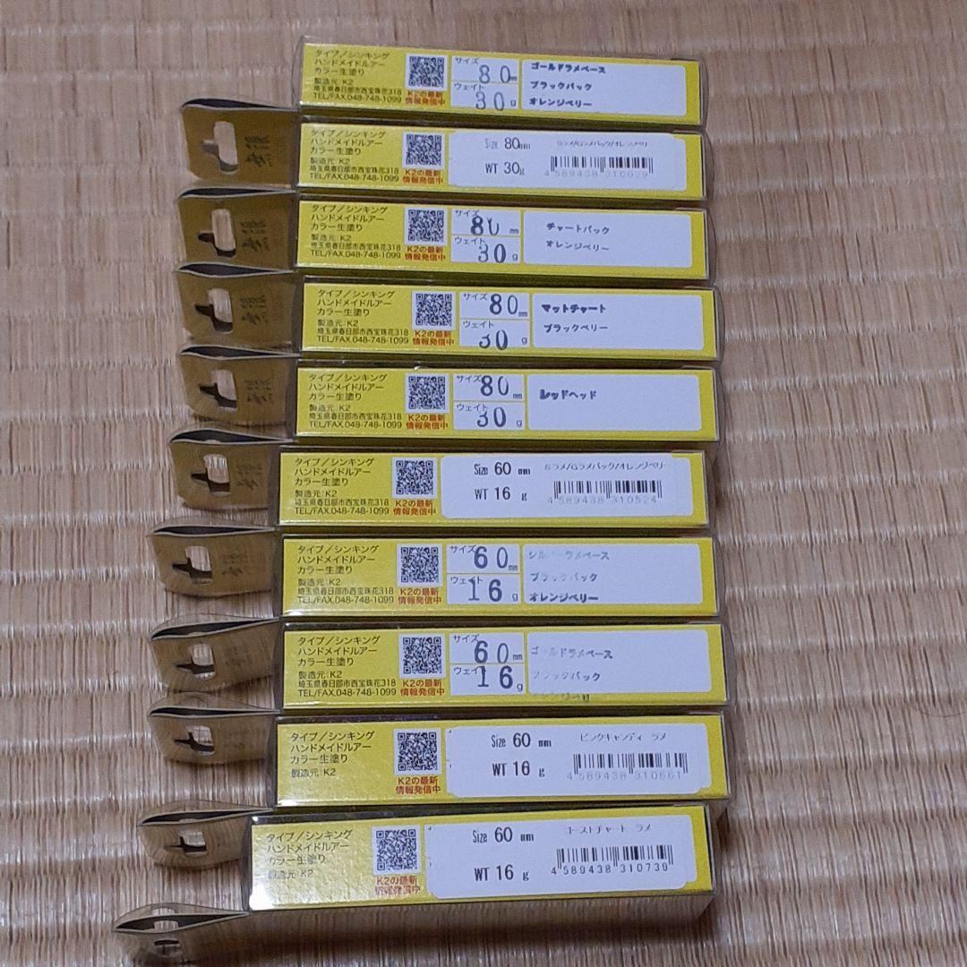 RUNA 無限ルアー 10点セット