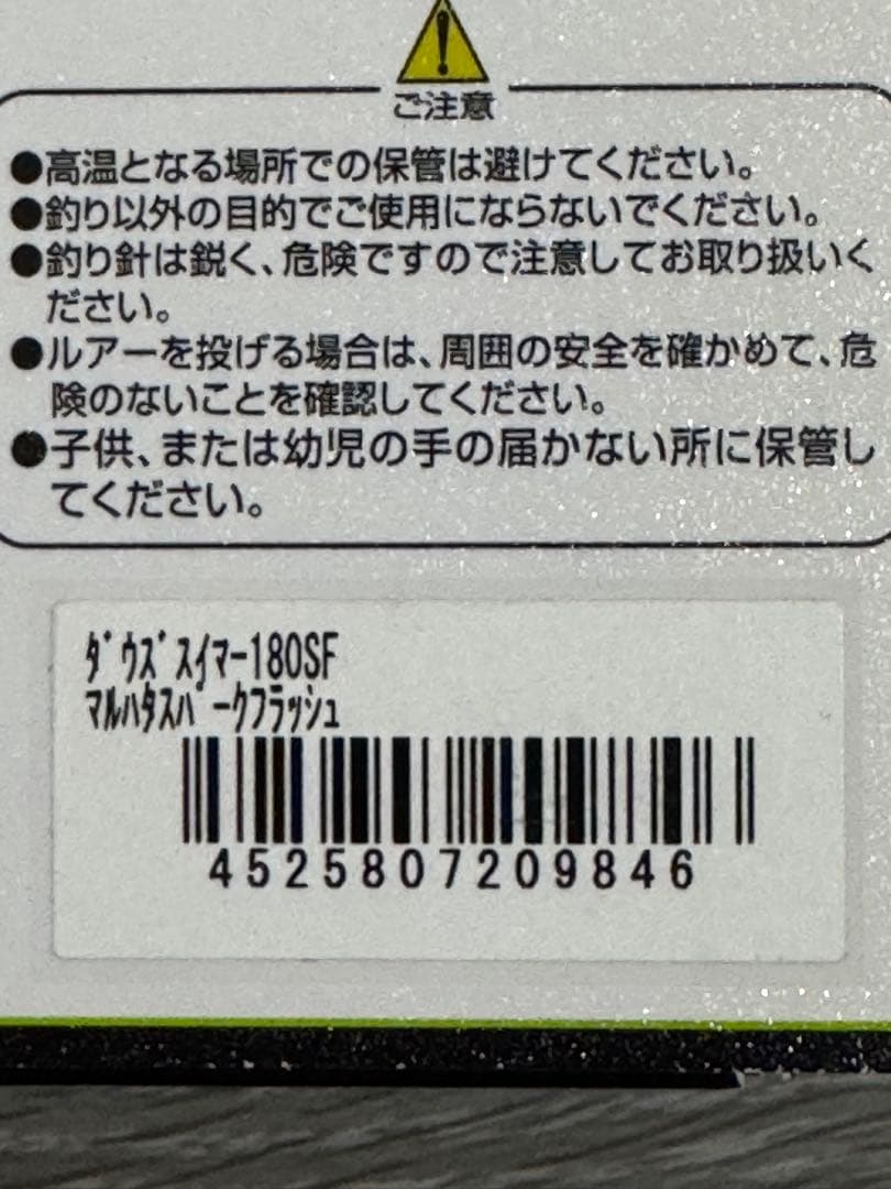 TiNY KLASH Low & ダウズスイマー180SF セット