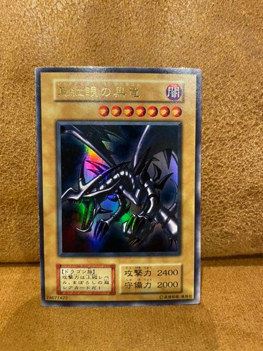 【良品】レッドアイズ　初期