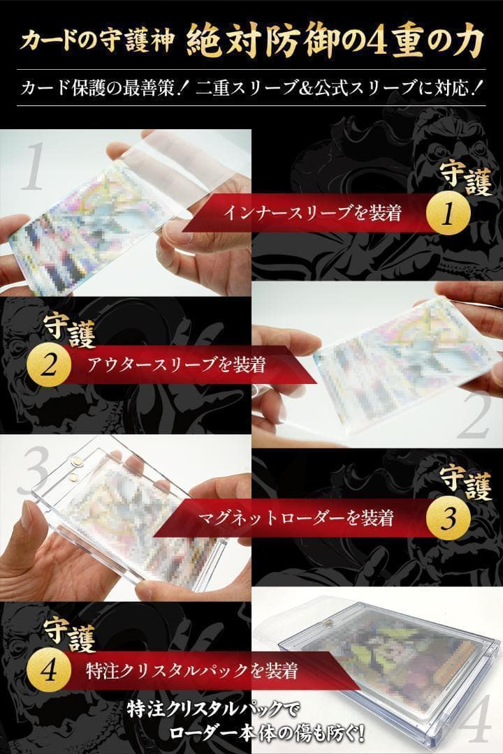 【10箱】マグネットローダー 8枚入りポケカ ワンピ カードの守護神 新品未使用