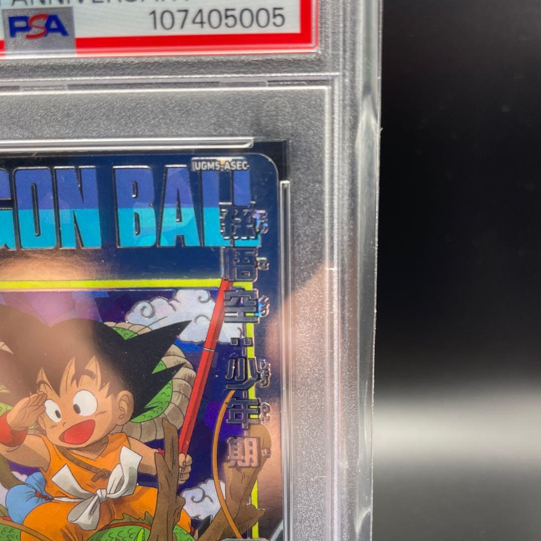 【即日発送】PSA10 SDBH 孫悟空 少年期UGM5-ASEC