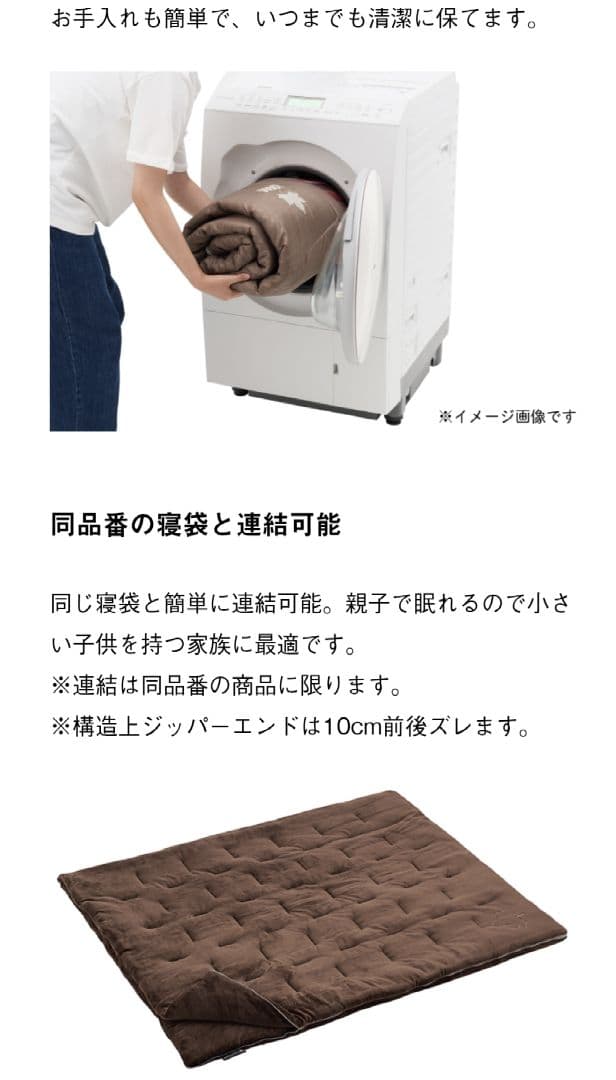 LOGOS 丸洗いやわらか あったかシュラフ【2個セット】