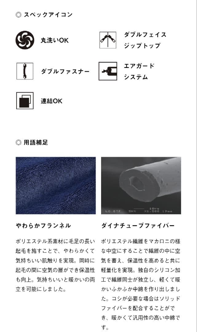 LOGOS 丸洗いやわらか あったかシュラフ【2個セット】