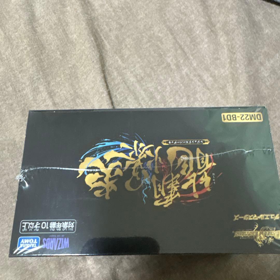 デュエマ　龍覇爆炎　未開封