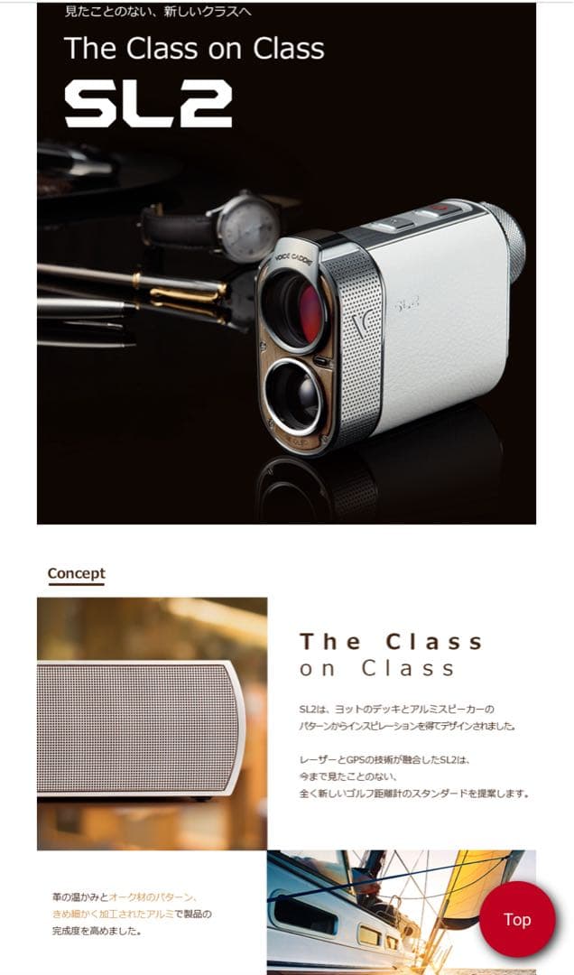 SL2 ゴルフ用距離計 ホワイト