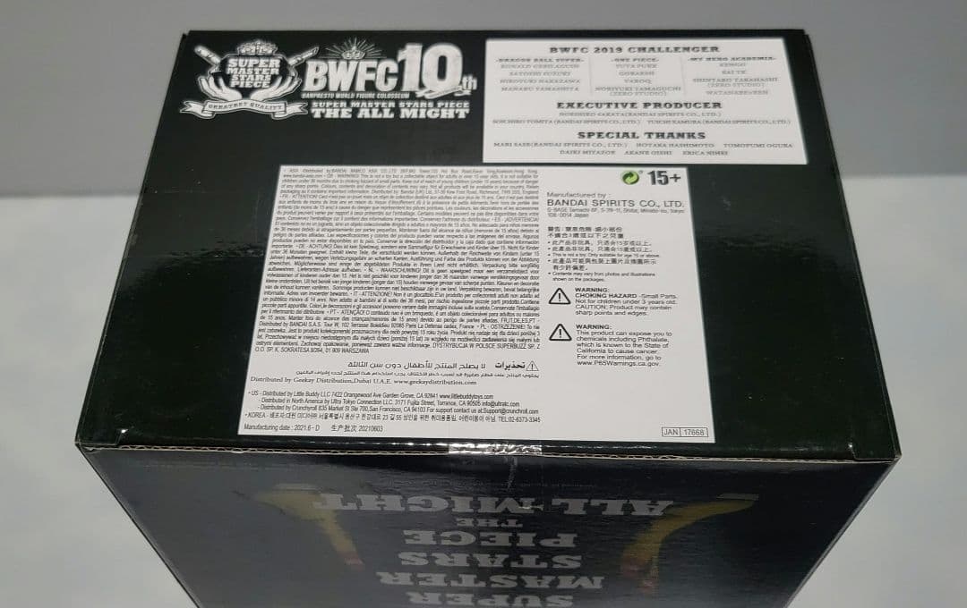 【新品未開封】smsp　オールマイト　04 d賞　海外正規品