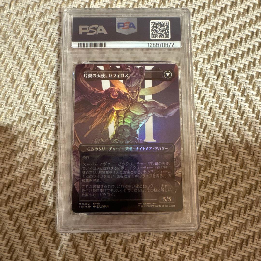 【PSA10】 foil MTG FF 威名のソルジャー、セフィロス