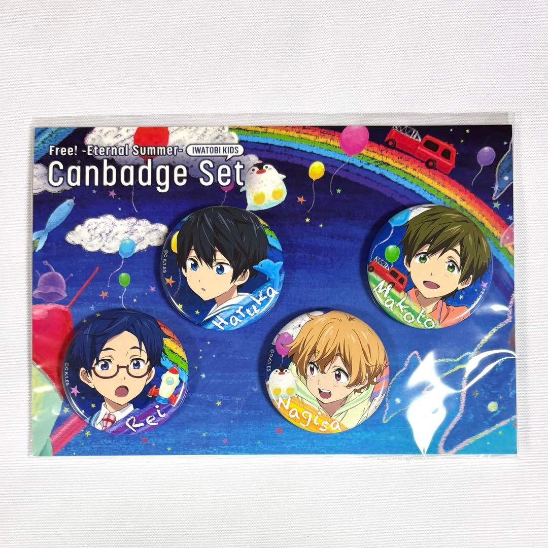 Free! ES 缶バッジセット IWATOBI KIDS 遙 真琴 渚 怜