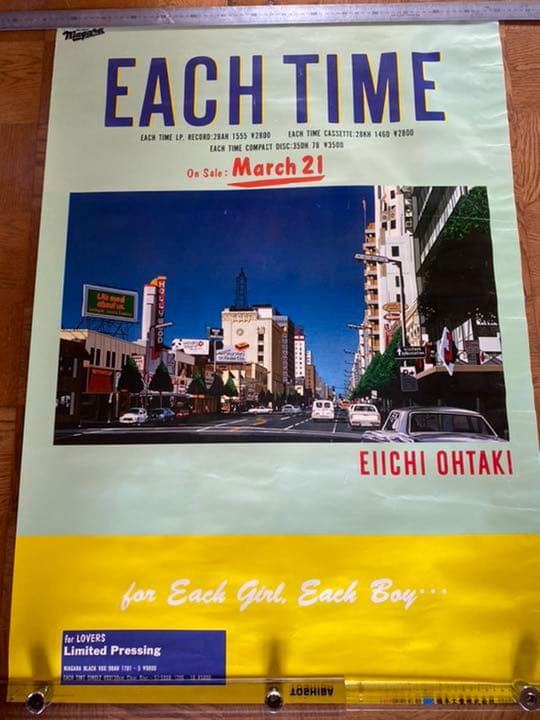 大瀧詠一　ポスター2枚