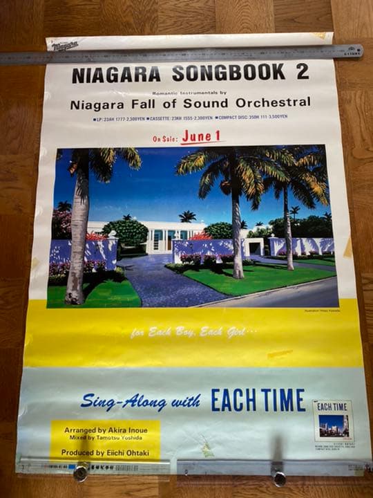 大瀧詠一　ポスター2枚