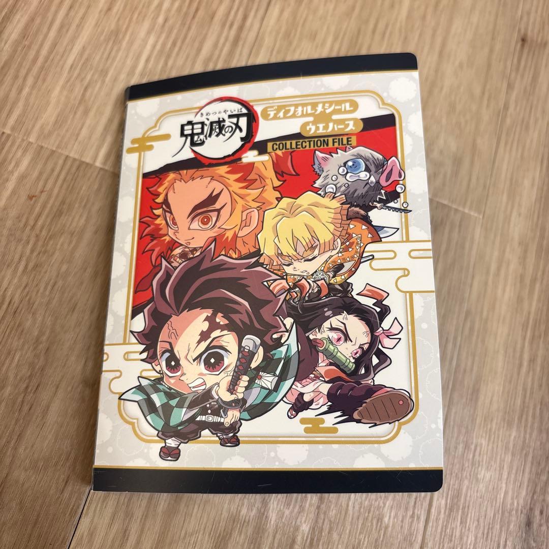 専用ファイル付き 鬼滅の刃　ウエハースシール