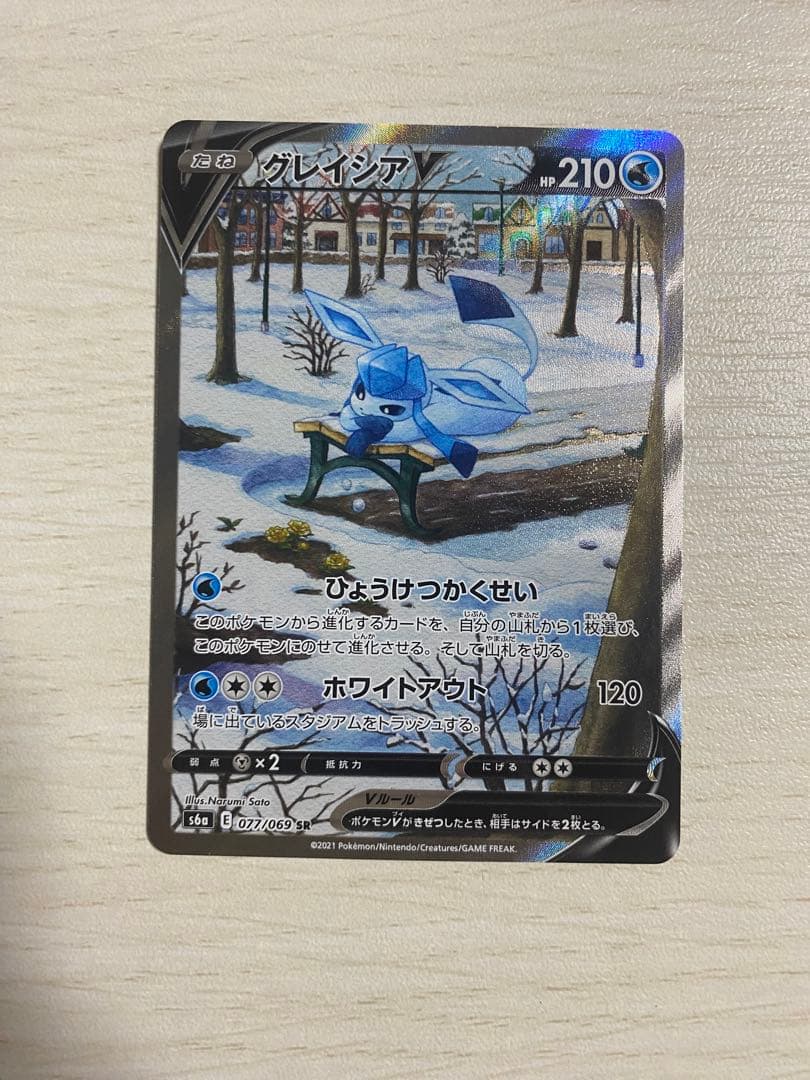ポケカ グレイシア V SA
