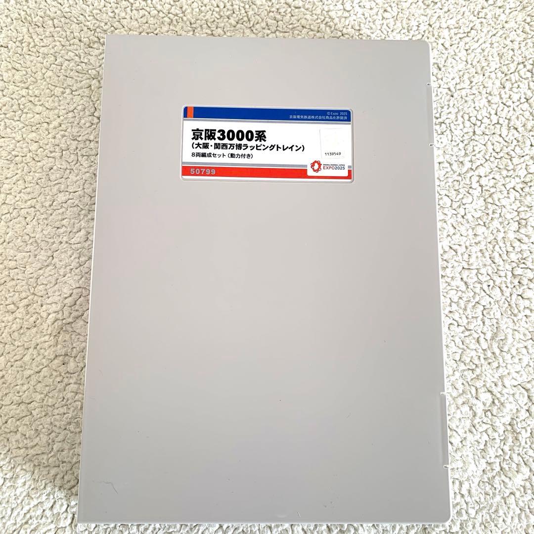 グリーンマックス５０７９９　京阪３０００系（大阪・関西万博ラッピングトレイン）