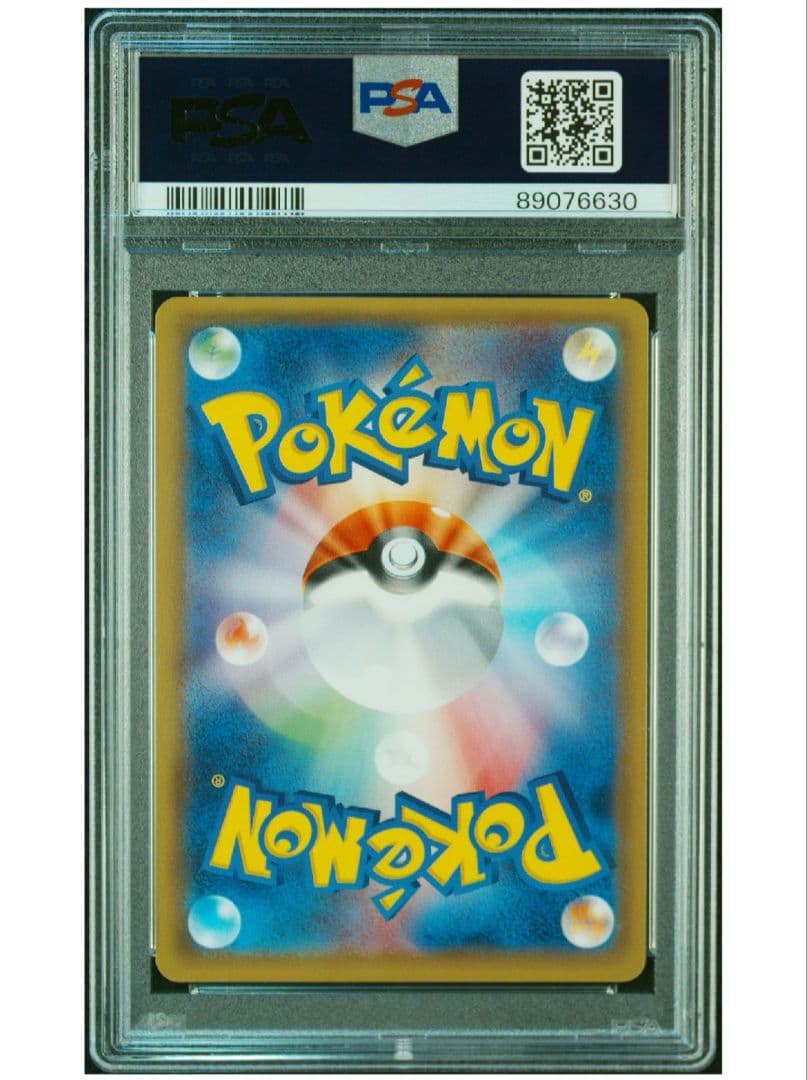 【希少★即購入可】スカル団のしたっぱ SR 065/060 PSA9