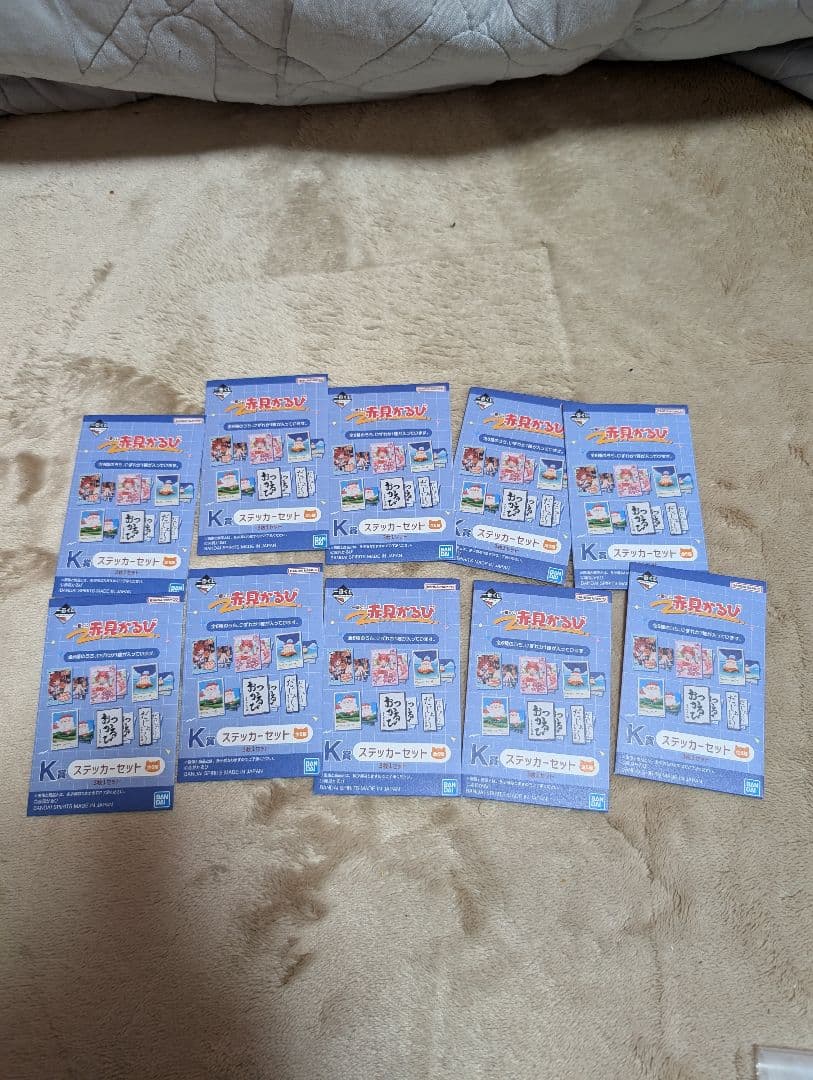 1番くじ　赤見かるび　A賞 F賞 J賞 K賞 L賞　ラストワン賞　セット