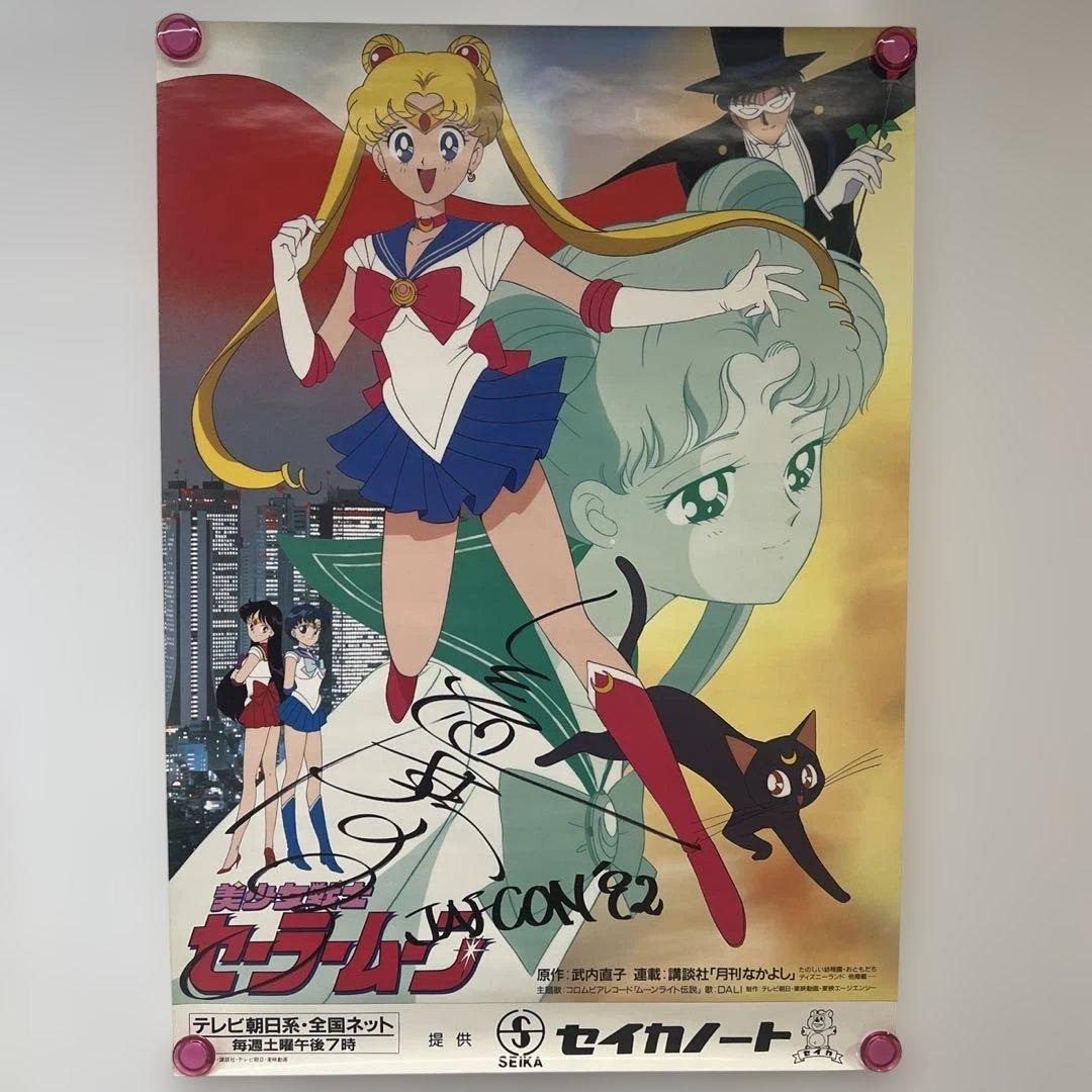 ◆超貴重！非売品◆ セーラームーン 番宣ポスター4枚セット