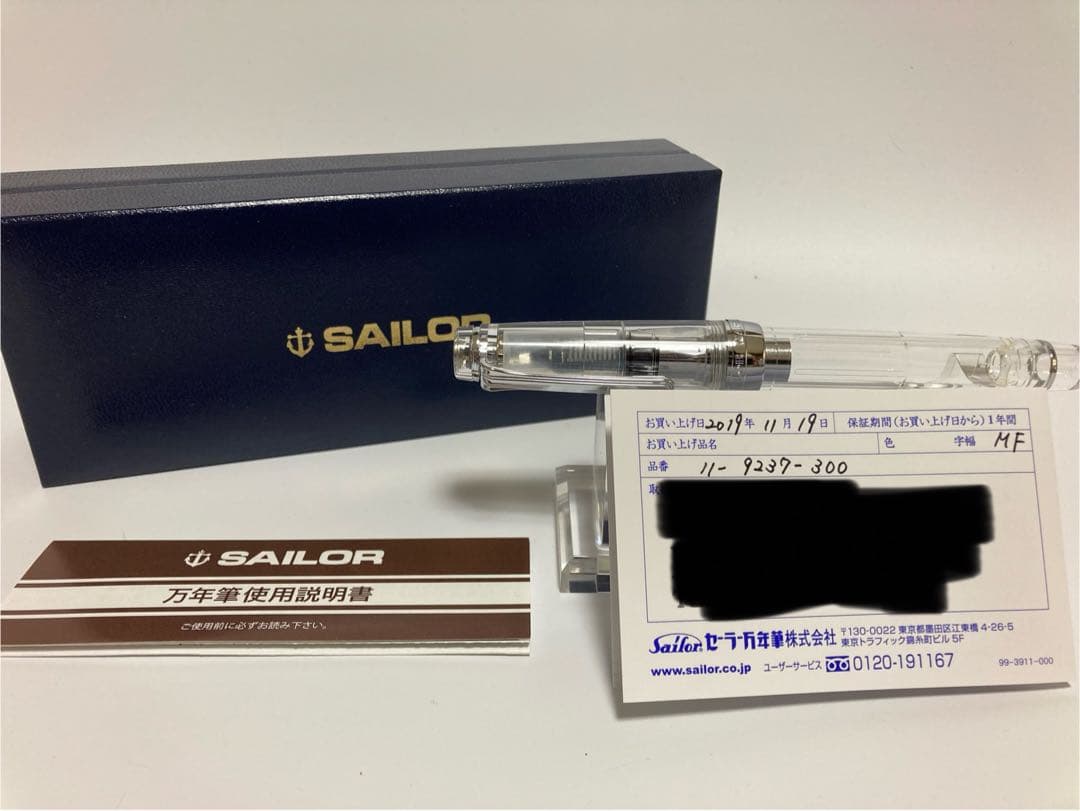 セーラー万年筆｜プロフェッショナルギア21金｜シルバー×透明モデル｜MF（中細）
