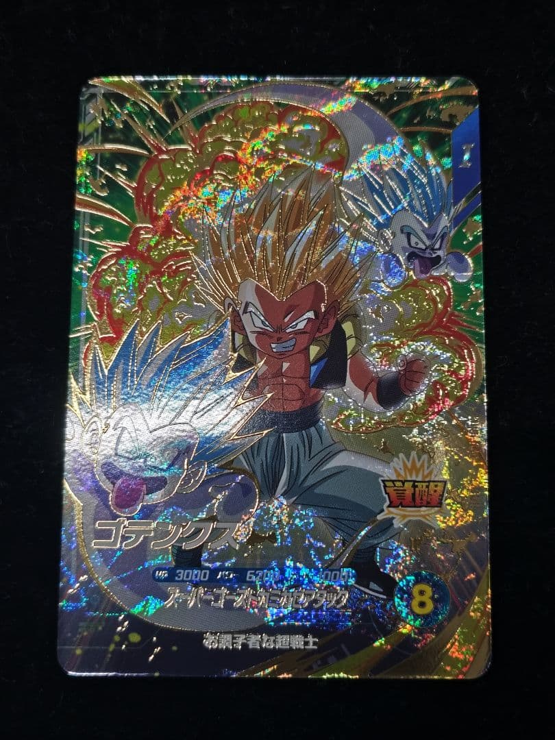 SDV6-040 ゴテンクス　GDR ドラゴンボールスーパーダイバーズ