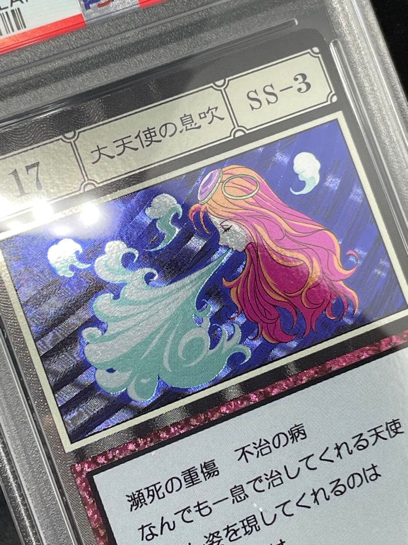 Hunter×Hunter バンダイ版　PSA10 大天使の息吹