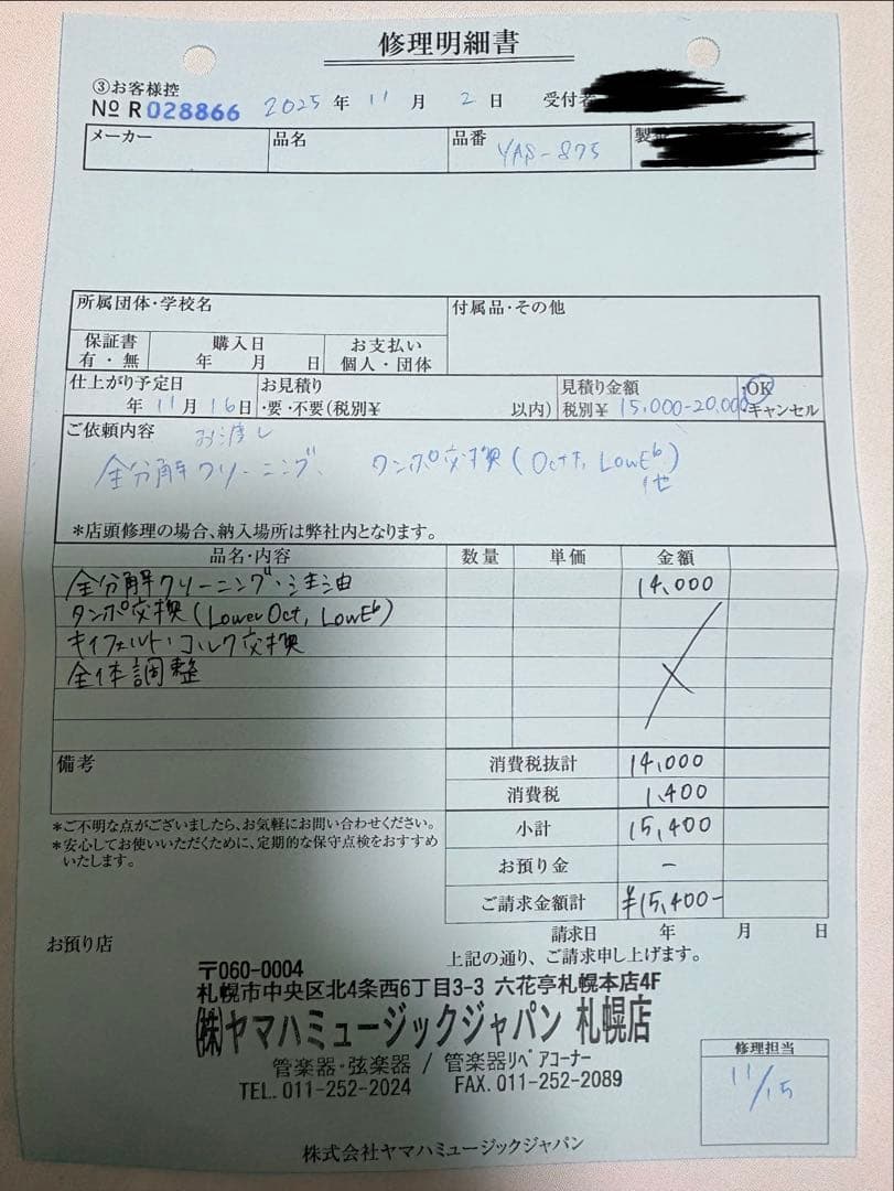 YAMAHA ヤマハ アルトサックスYAS-875 M1ネック ＋G1ネック付き