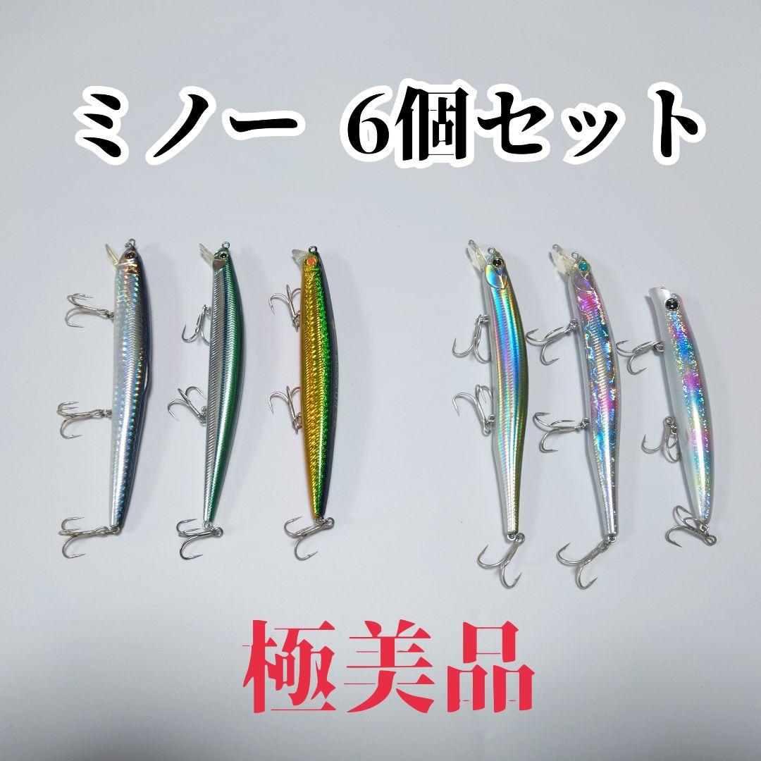 【極美品】ミノー 6個セット