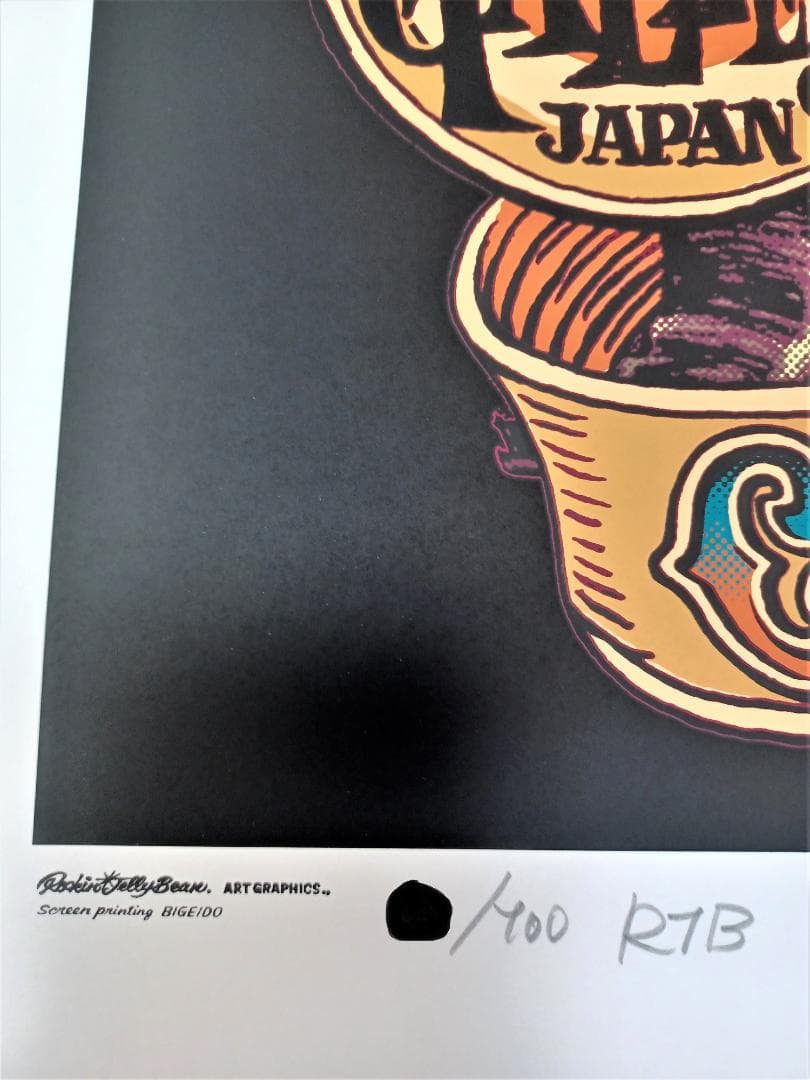 Rockin' Jelly Bean RUDE GALLERYシルクスクリーン
