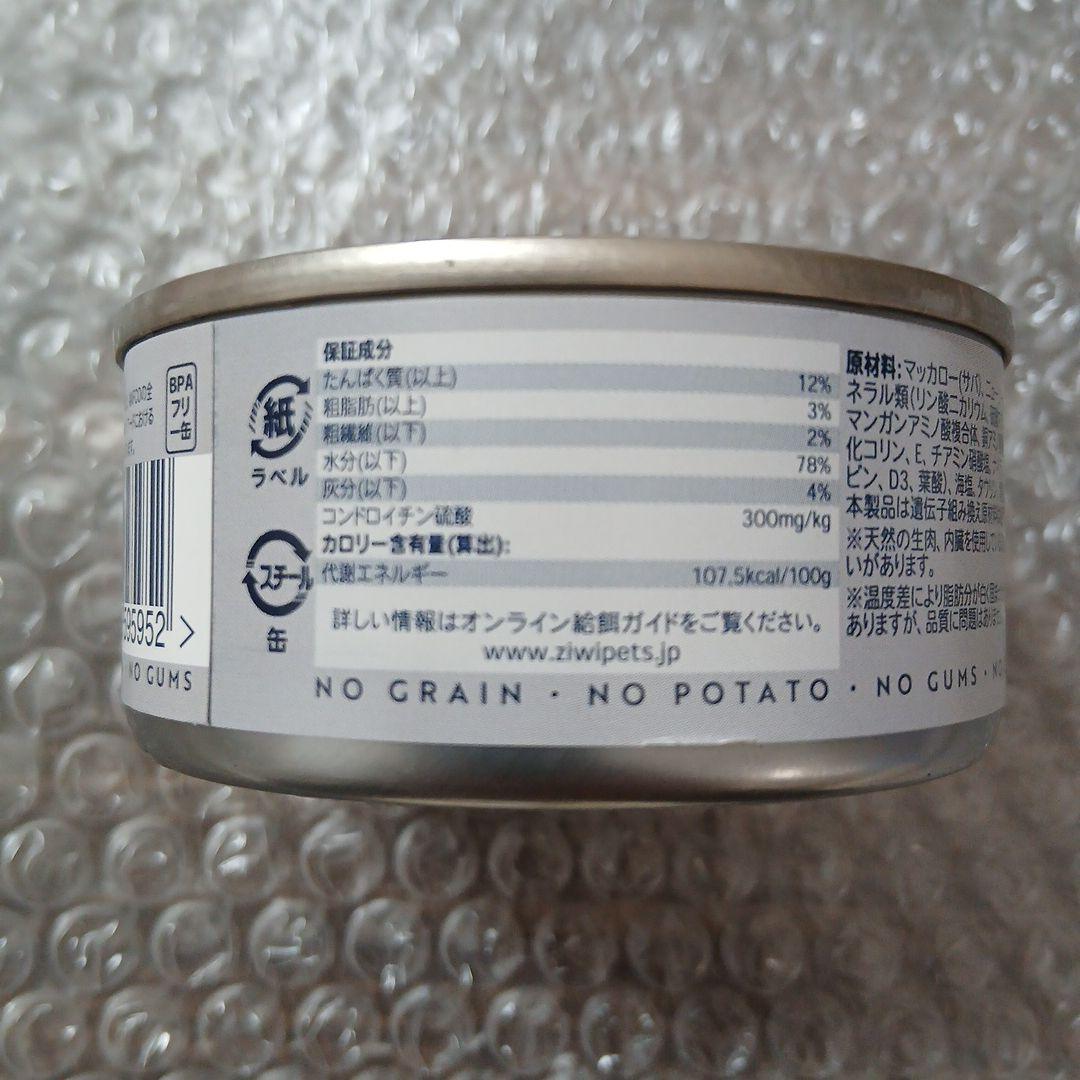 Ziwi Peak マッカローレシピ 24缶入り