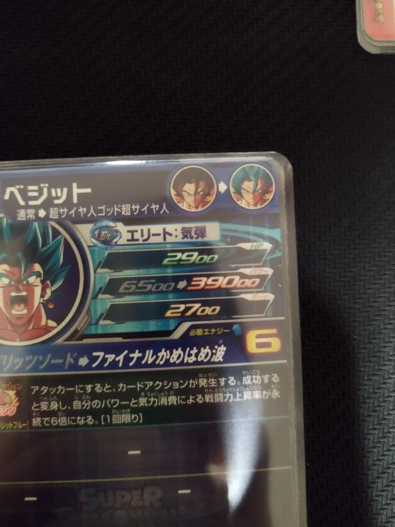 ugm4-sec ベジットブルー