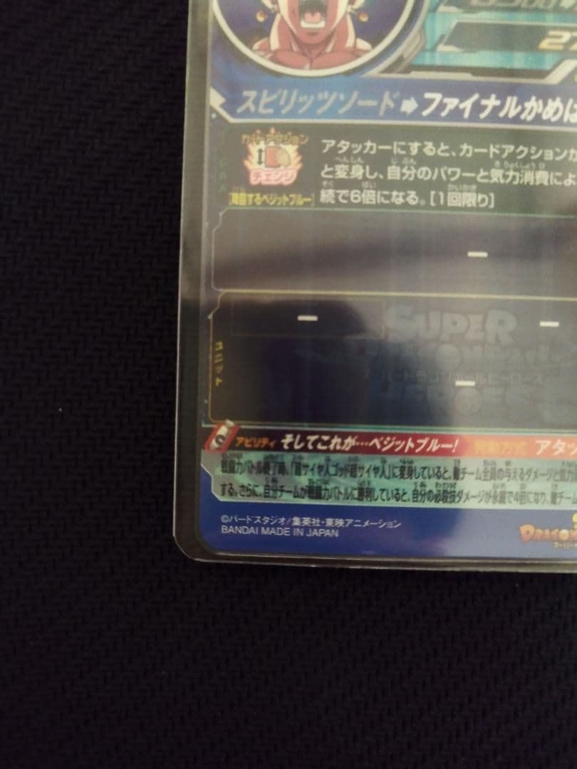 ugm4-sec ベジットブルー