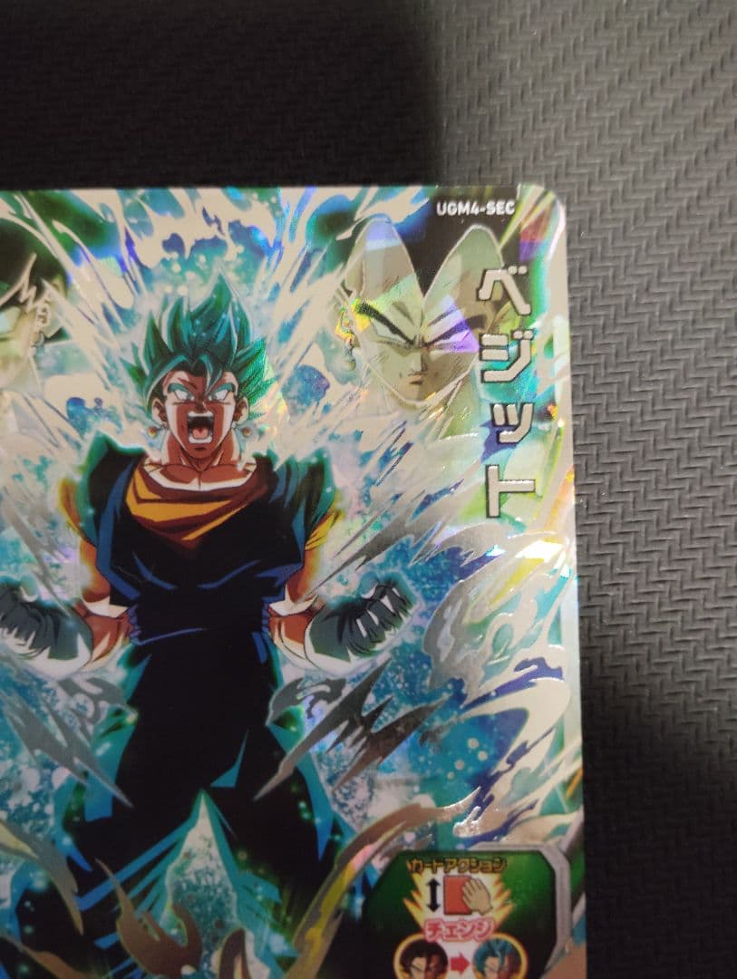 ugm4-sec ベジットブルー