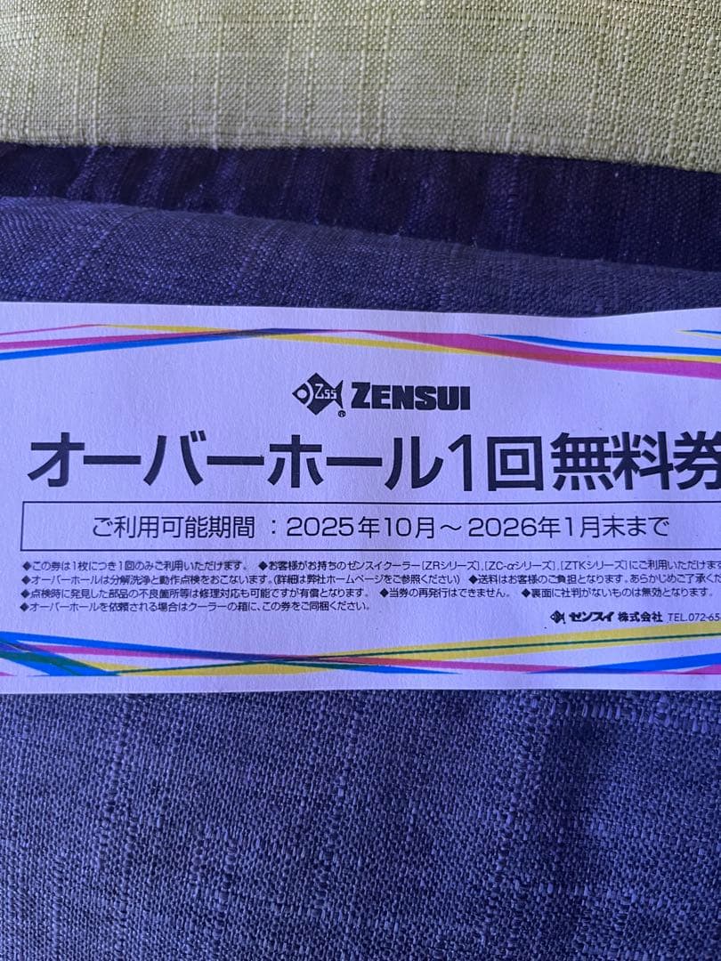 ZENSUI ZC-1300α 水槽用クーラー