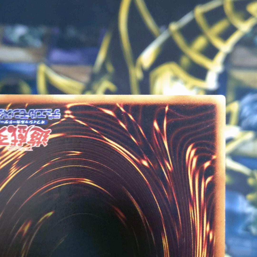 遊戯王 GX 4期 神炎皇ウリア レリーフ アルティメットレア 初版 SOI