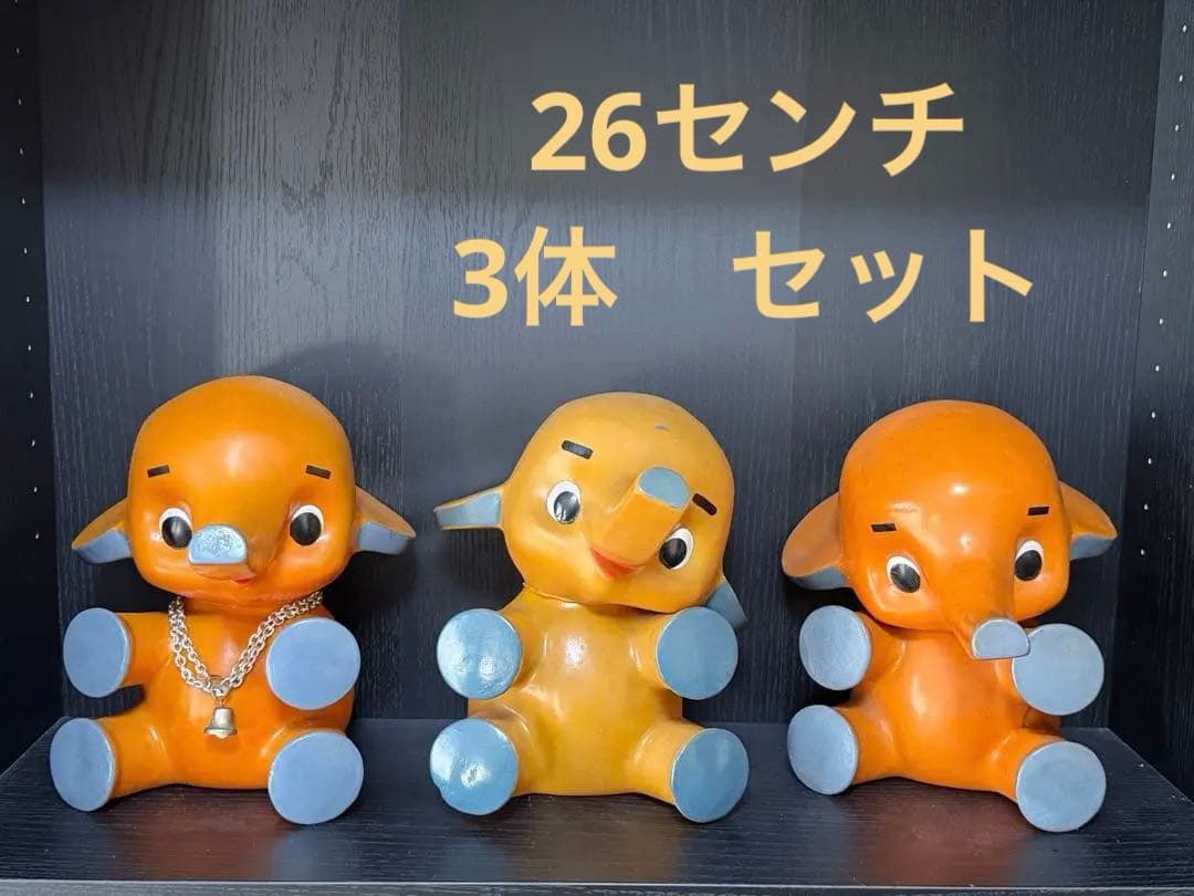 原*誠様 サトー製薬 サトちゃん 　レア 希少 ソフビ 人形 3体セット 大：約