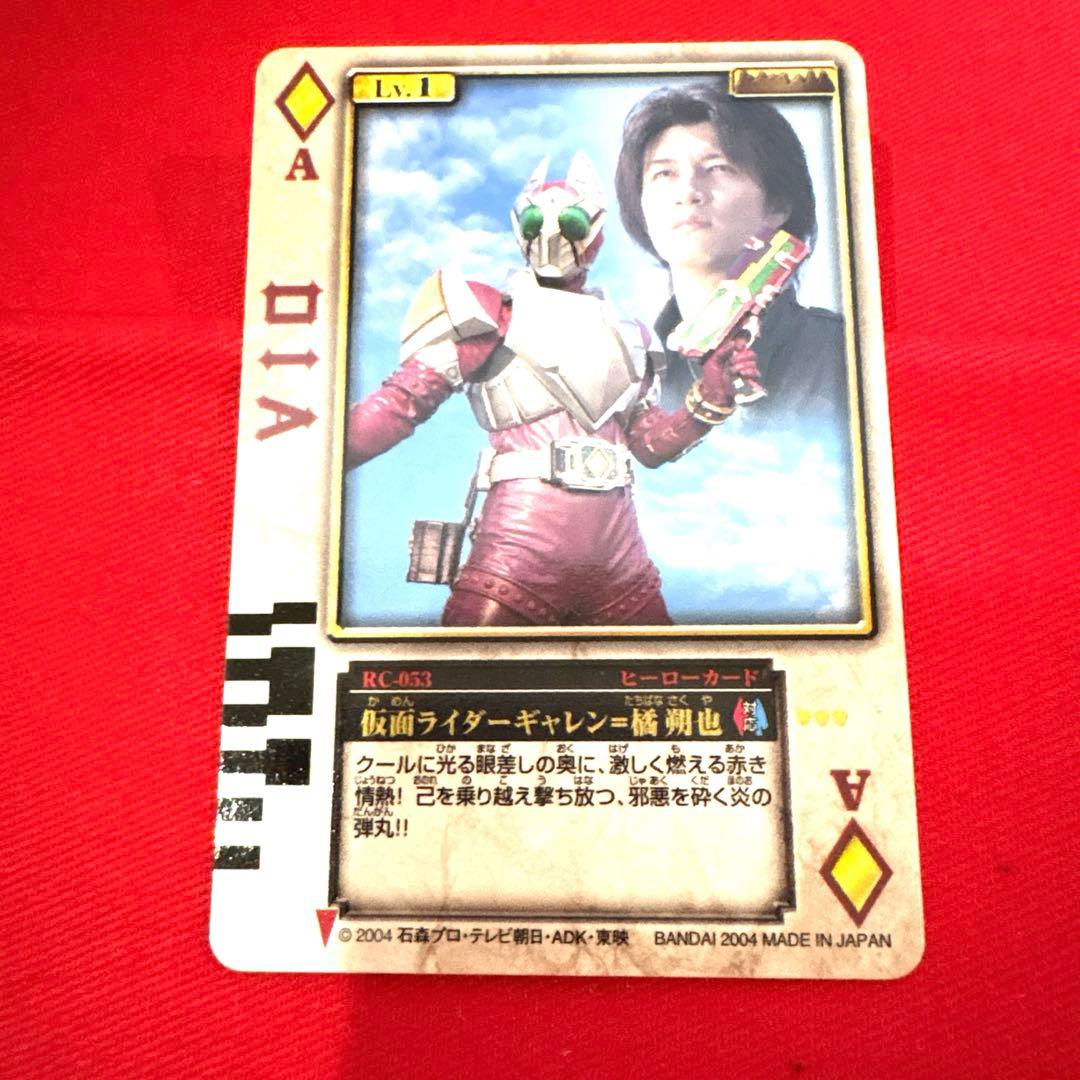 ラウズカード 仮面ライダーギャレン＝橘朔也 仮面ライダー剣 トレカ ダイヤ4 赤