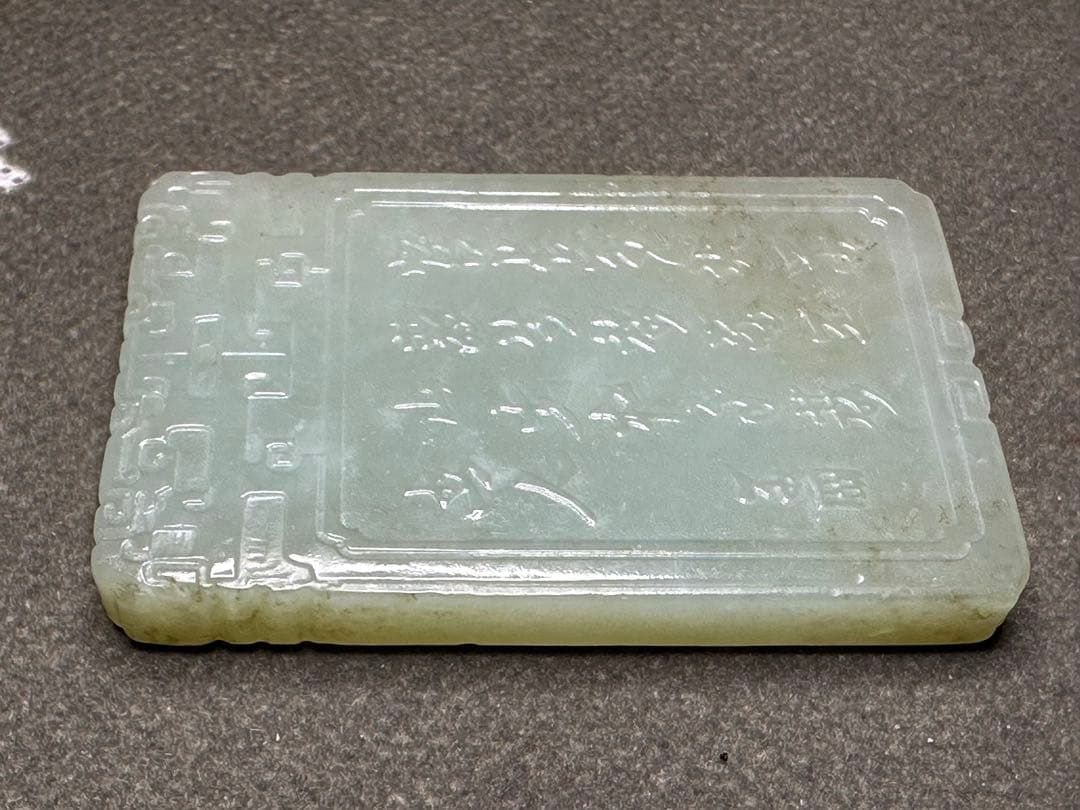 中国美術　ループタイ　和田玉　古砡　白砡　根付　天然素材　アンティーク　置物