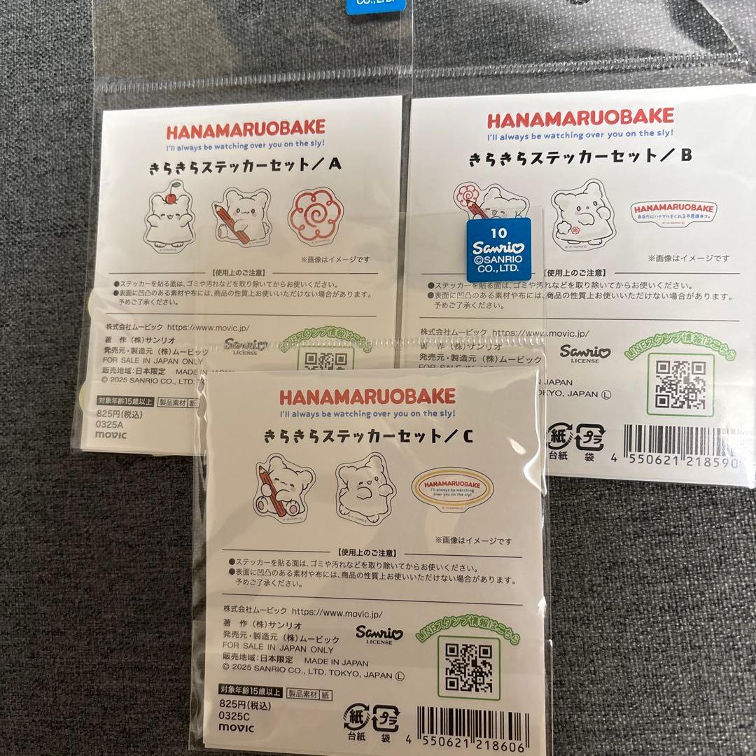 はなまるおばけ　ちゅあスタ　ステッカー　ポーチ