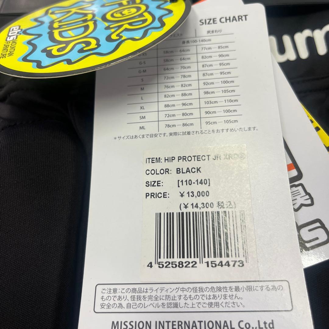 eb's 上下スノーボードプロテクター　新品未使用