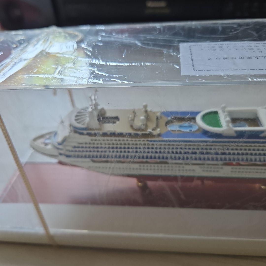 ダイヤモンドプリンセスとはまなすセット マリンちゃん専用