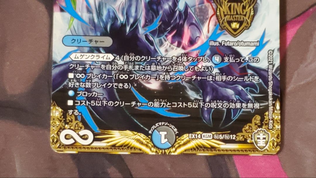 ∞龍ゲンムエンペラー　ex弾シク　4枚セット　シークレット