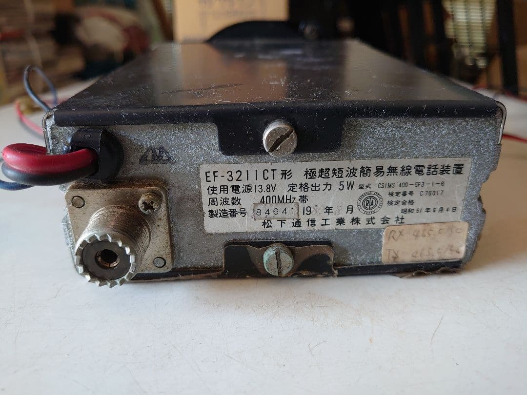 EF-3211CT形極長短波簡易無線電話装置 ②