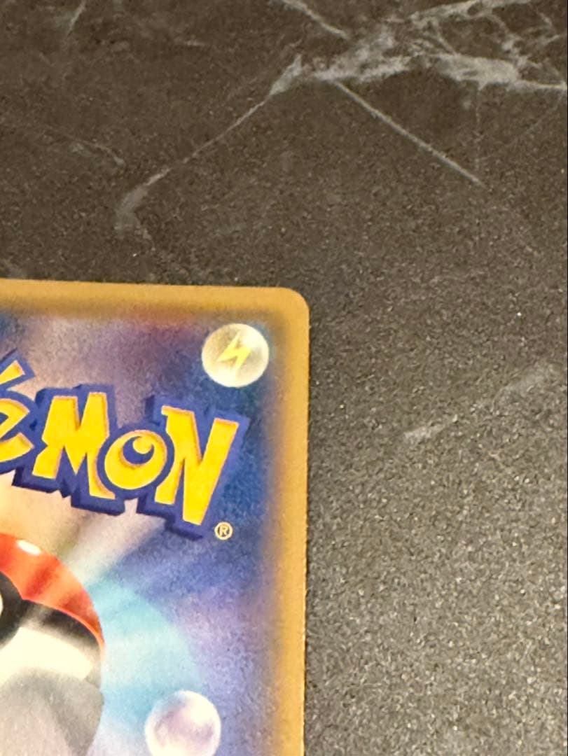 ヨコハマのピカチュウ　美品