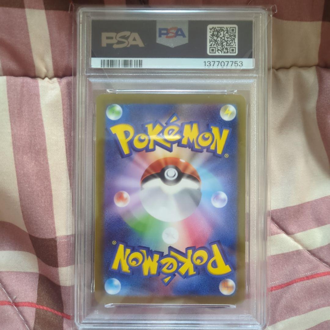 リザードン V PSA 10