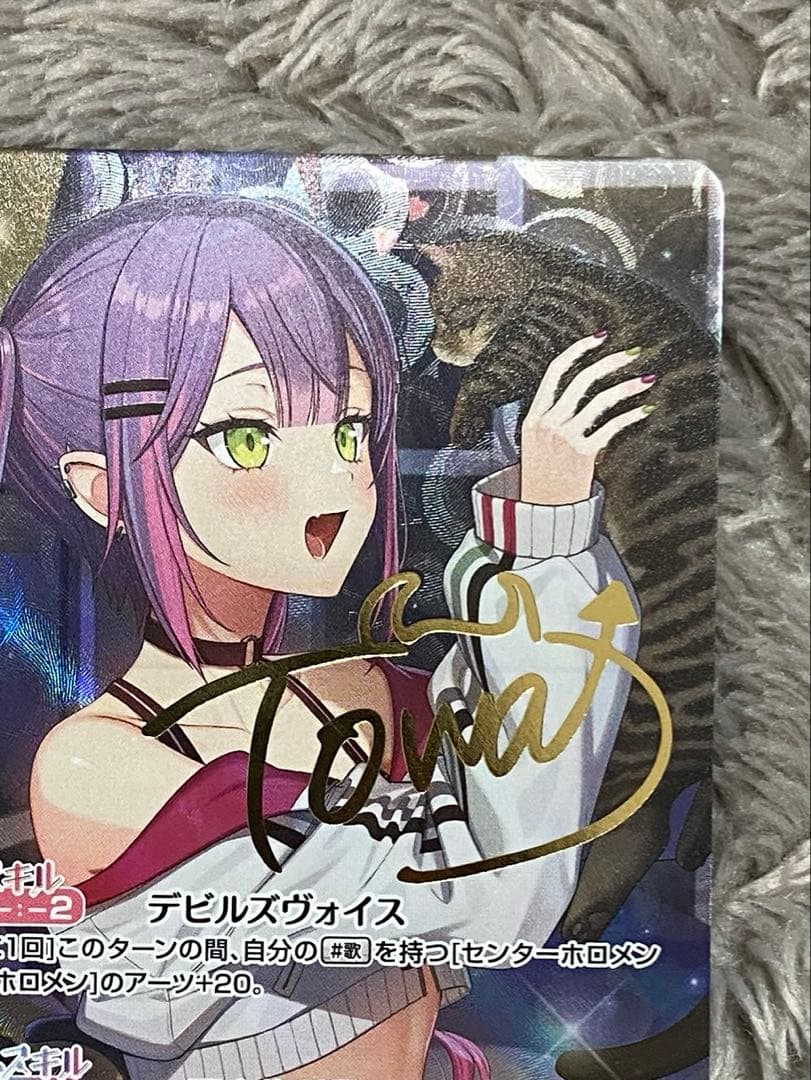 ホロカ 常闇トワ SEC サイン　シークレット　美品