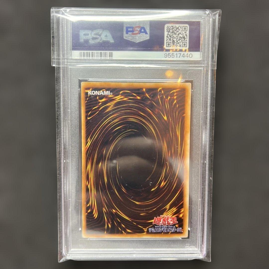 遊戯王　青眼の白龍　ブルーアイズ ホワイトドラゴン　EX 初期　psa9