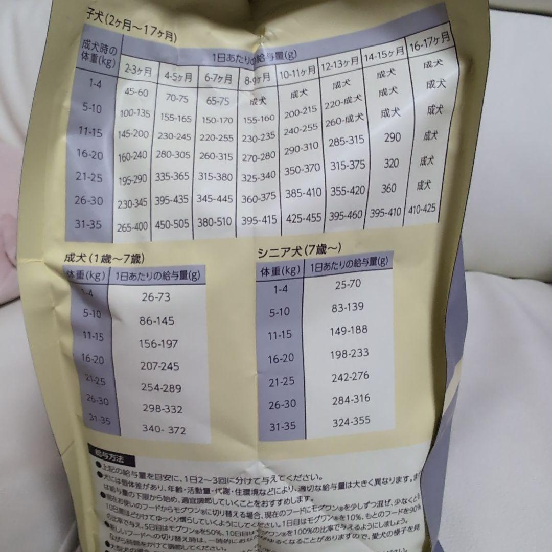 モグワンドッグフード（1.8kg）全犬種・全年齢対応　３袋